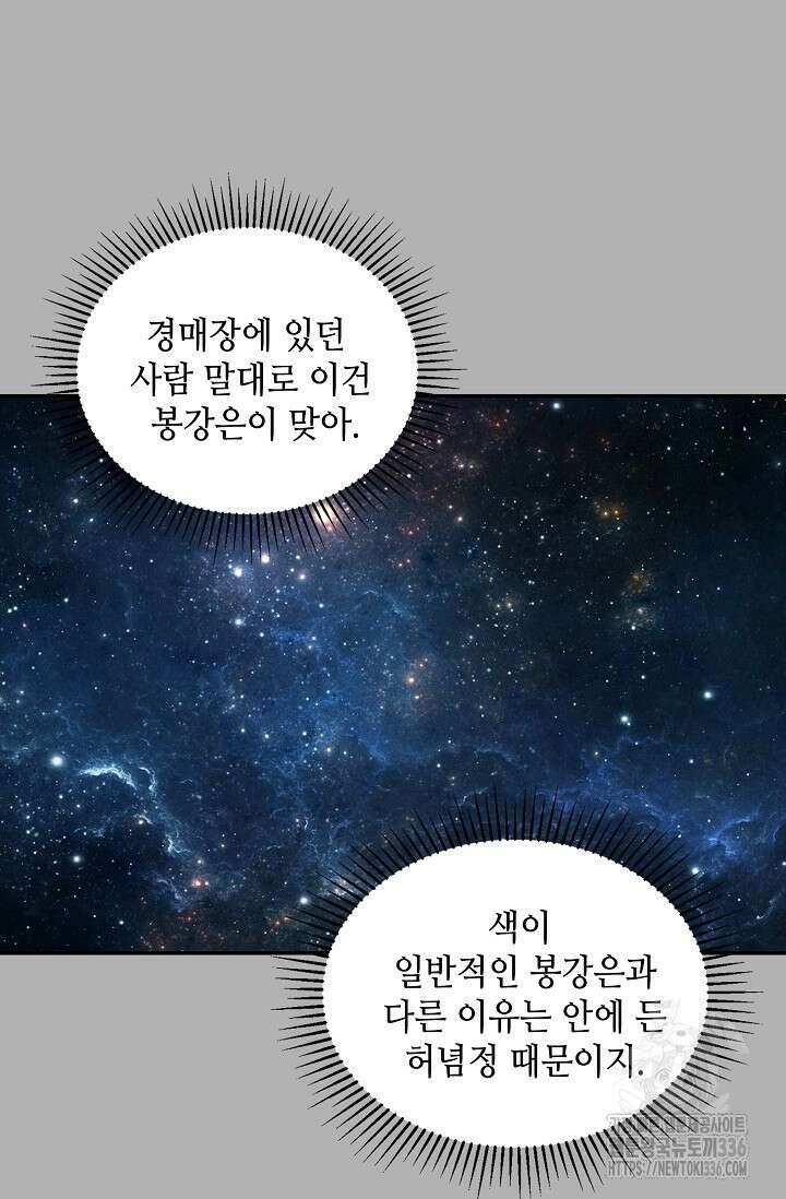 무련전봉 1187화 30