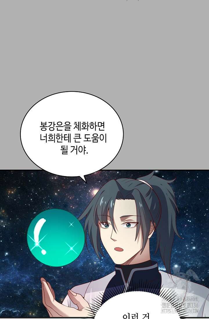 무련전봉 1187화 31