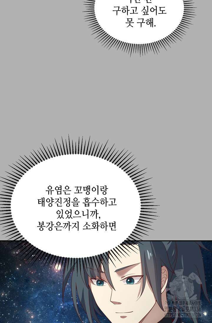 무련전봉 1187화 32
