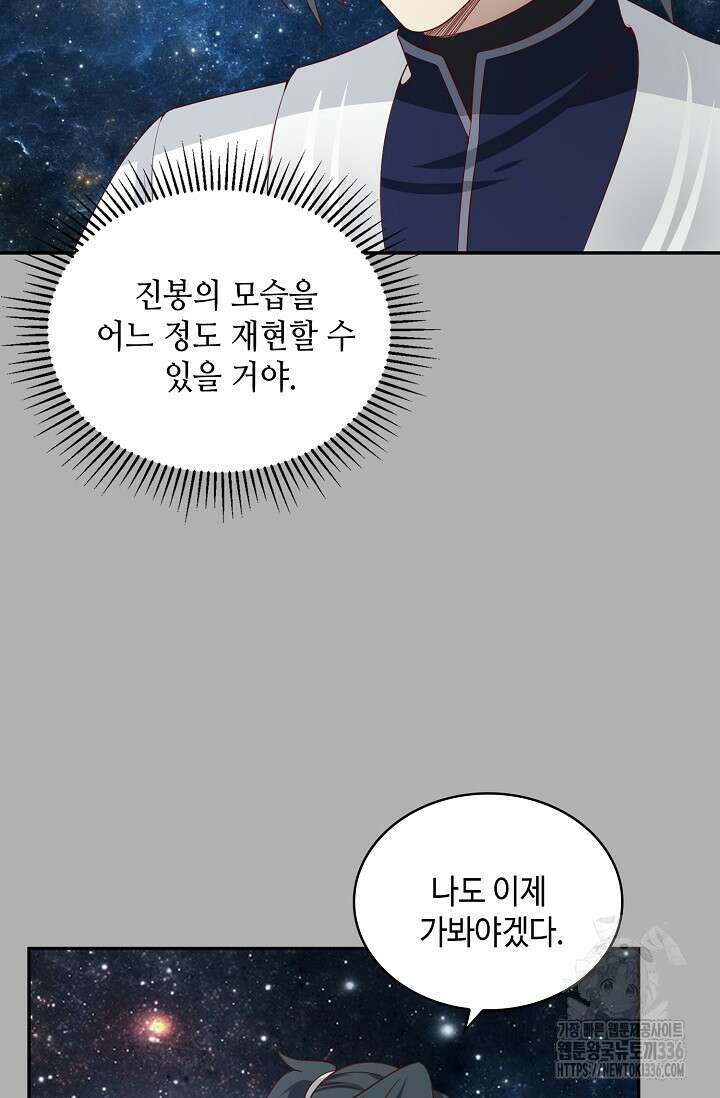 무련전봉 1187화 33