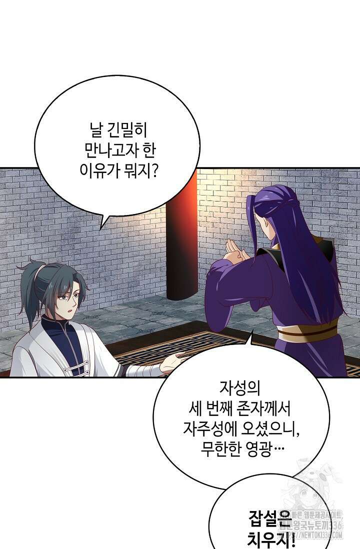 무련전봉 1187화 37