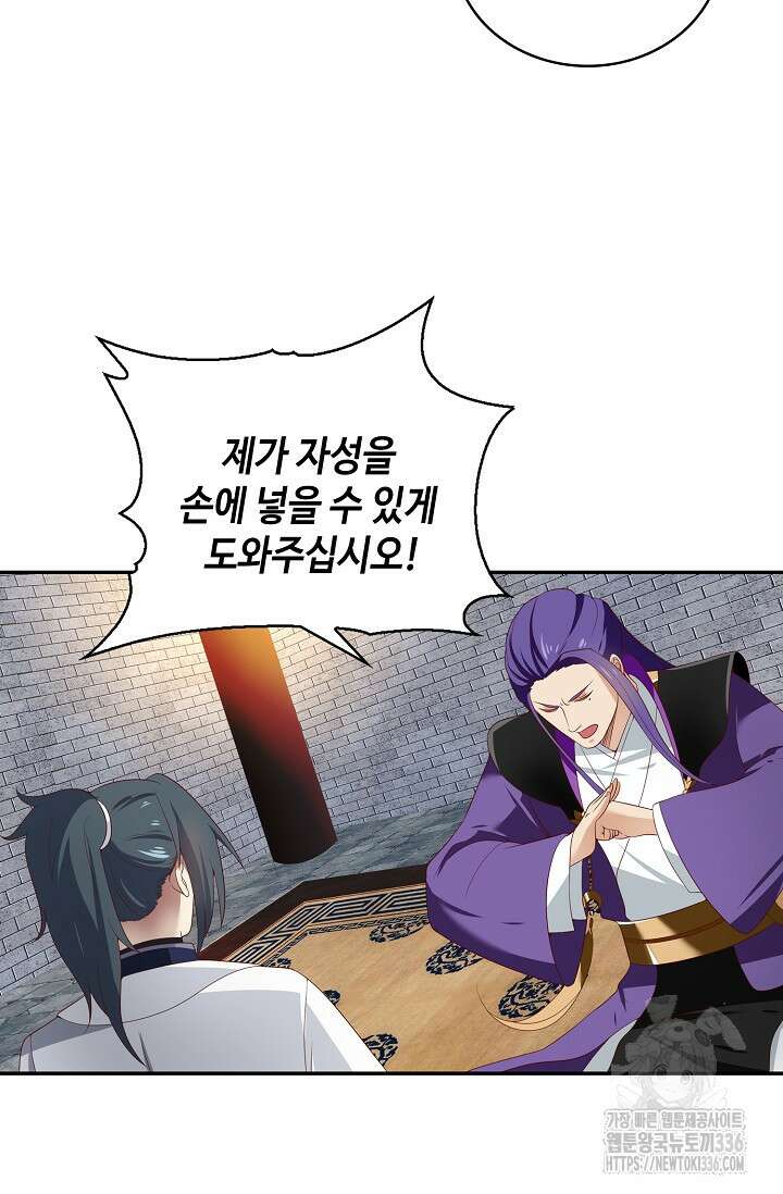 무련전봉 1187화 38