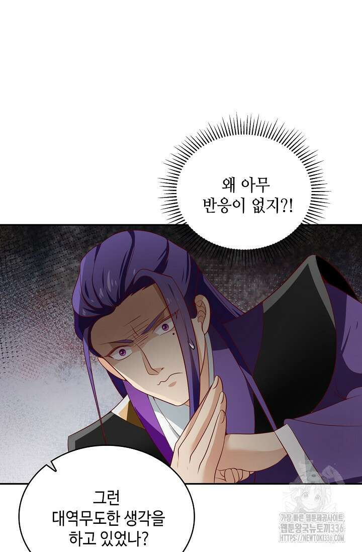 무련전봉 1187화 39