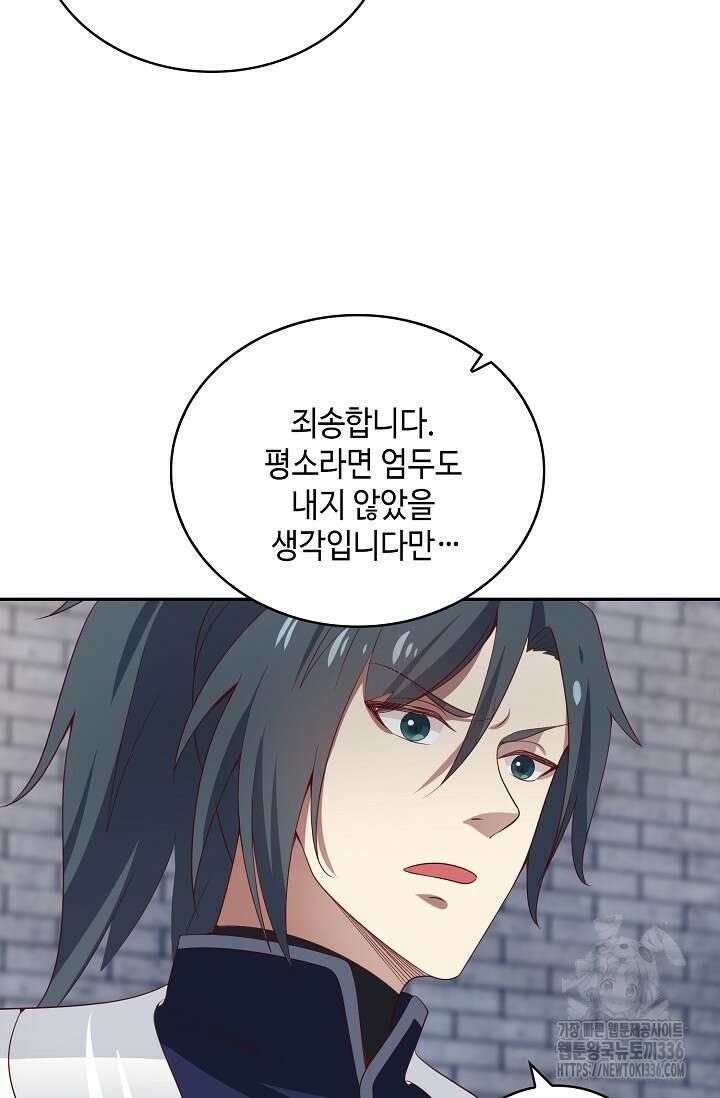 무련전봉 1187화 40