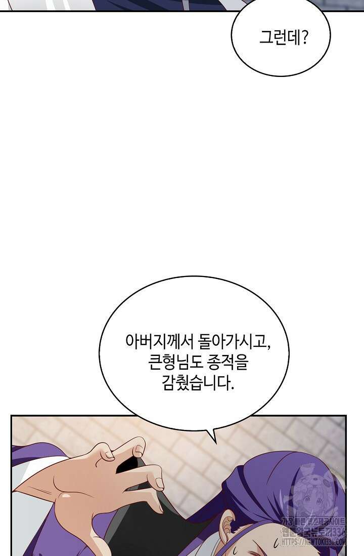 무련전봉 1187화 41
