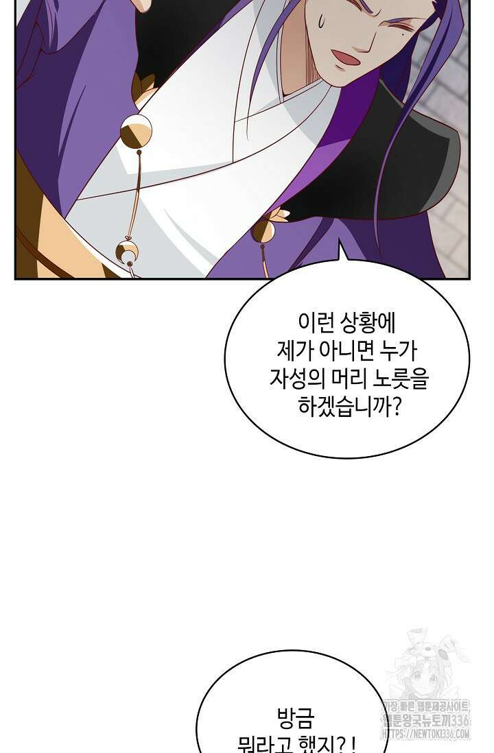 무련전봉 1187화 42