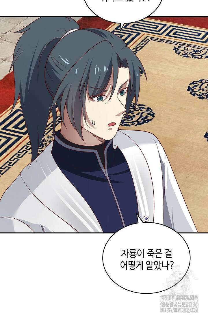 무련전봉 1187화 43