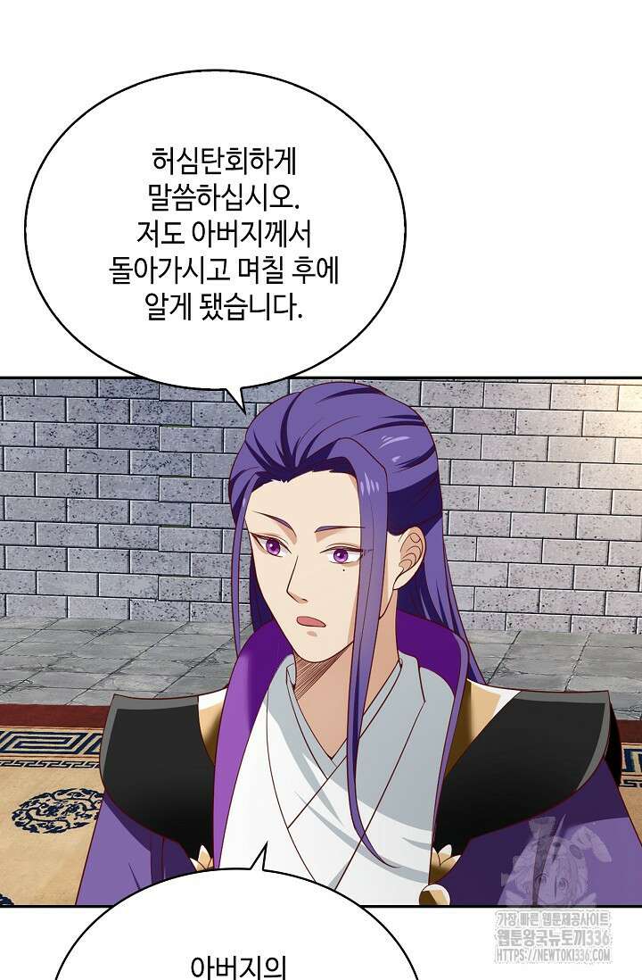 무련전봉 1187화 44