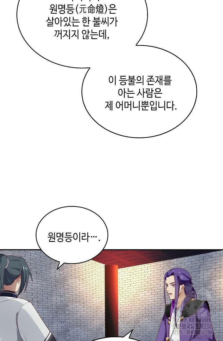 무련전봉 1187화 45