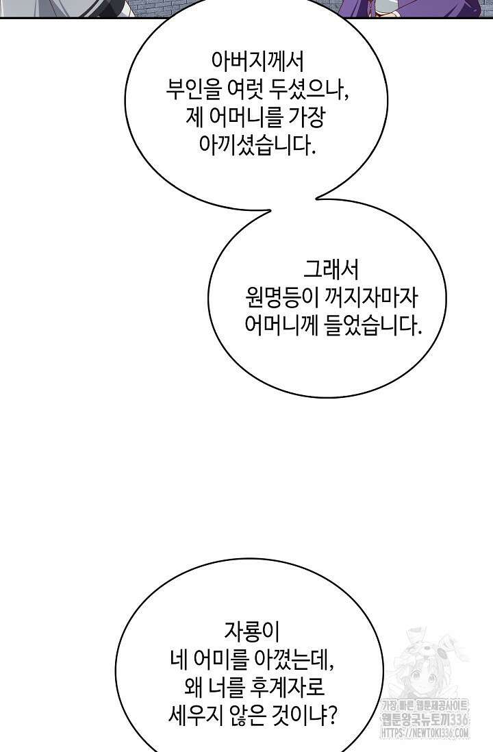 무련전봉 1187화 46