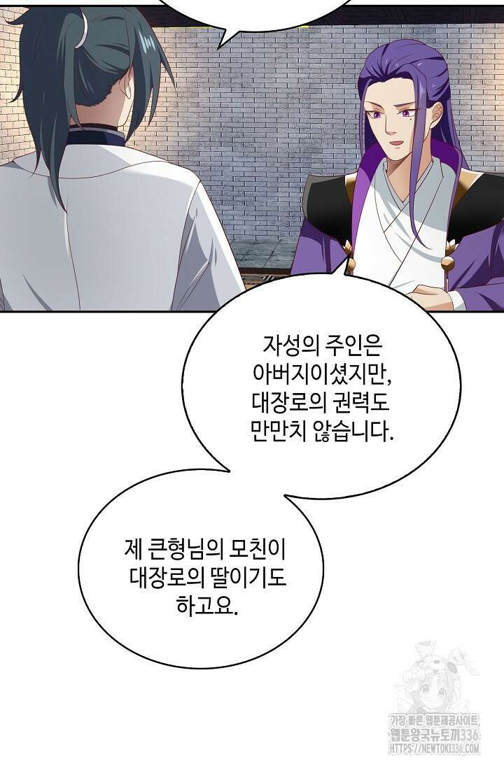 무련전봉 1187화 47