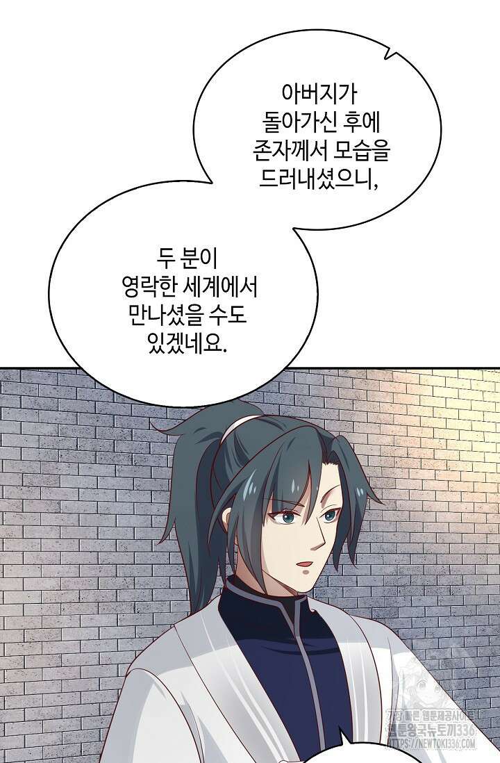 무련전봉 1187화 48