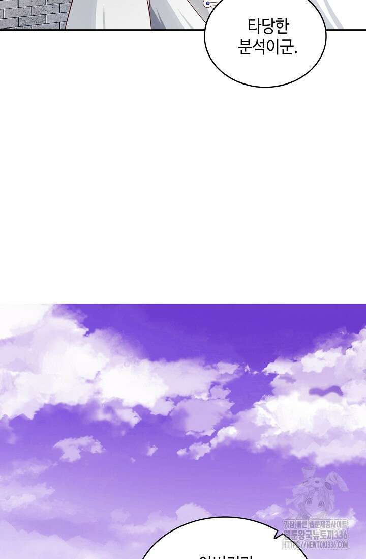 무련전봉 1187화 49