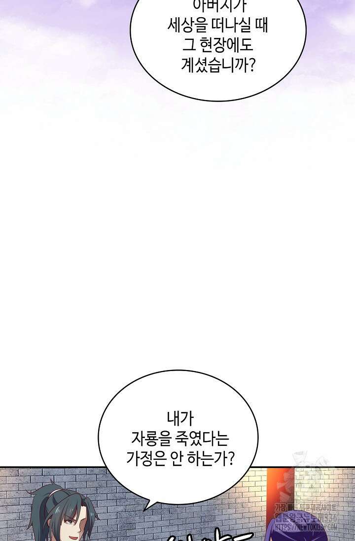 무련전봉 1187화 50