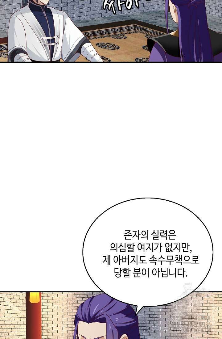 무련전봉 1187화 51