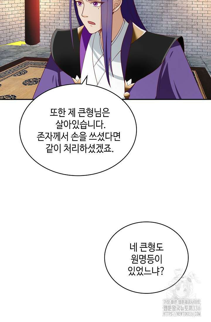 무련전봉 1187화 52
