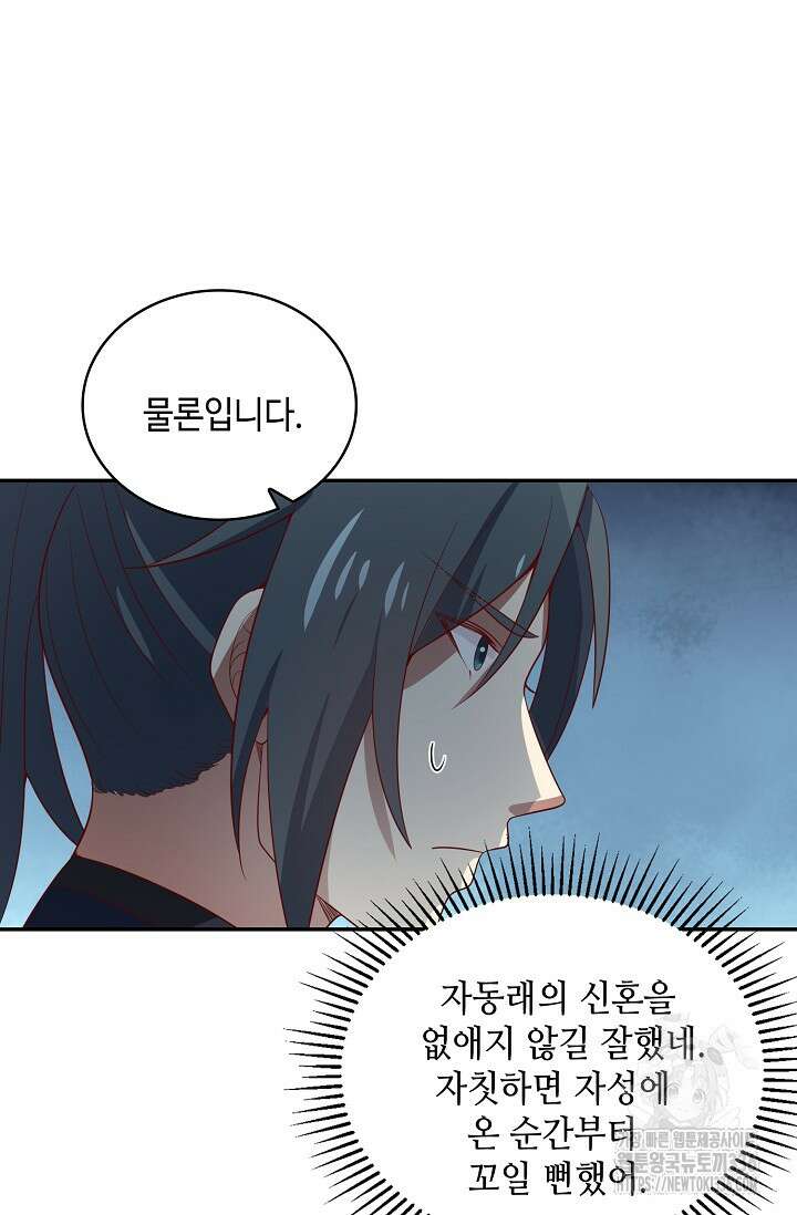 무련전봉 1187화 53