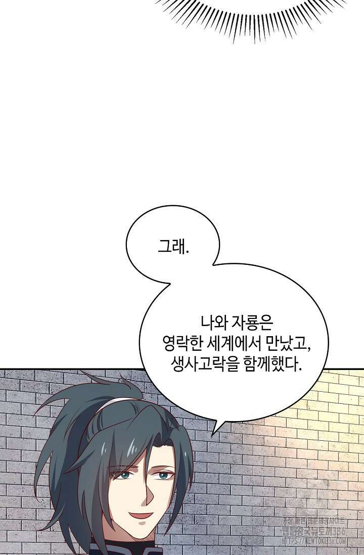 무련전봉 1187화 54