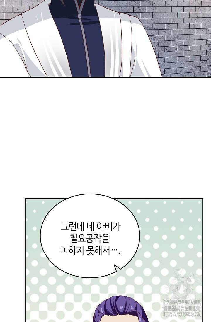 무련전봉 1187화 55