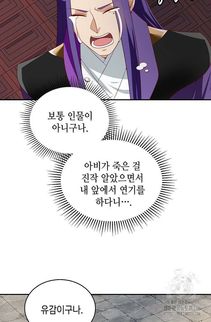 무련전봉 1187화 57