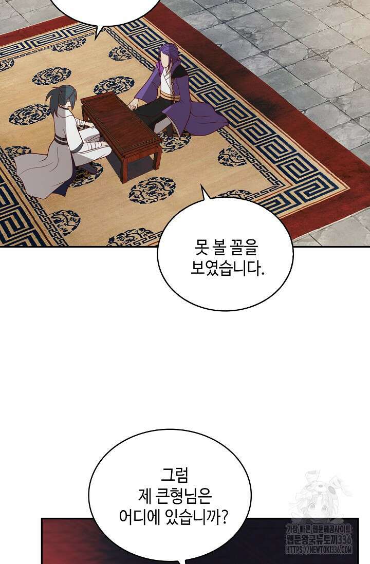 무련전봉 1187화 58