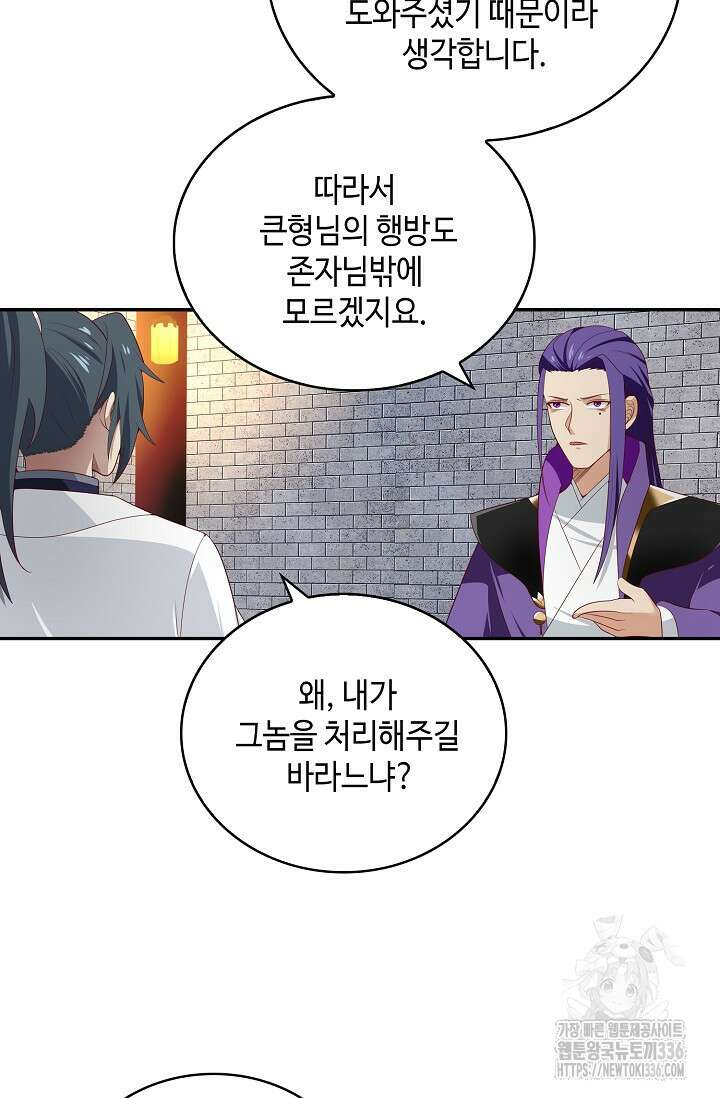 무련전봉 1187화 60