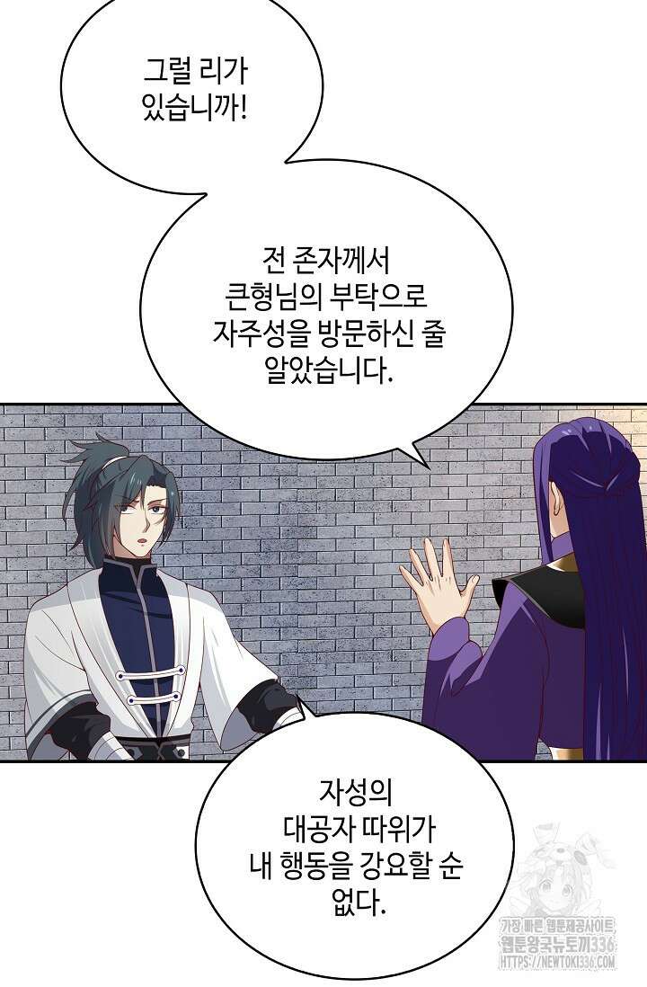 무련전봉 1187화 61