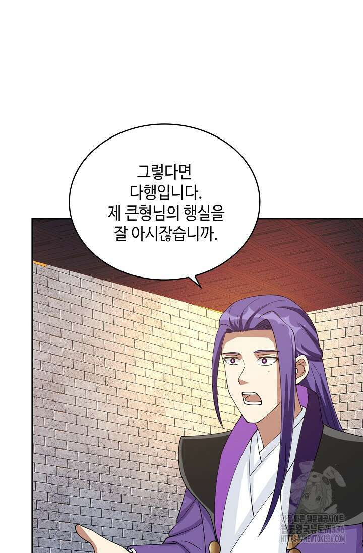 무련전봉 1187화 62