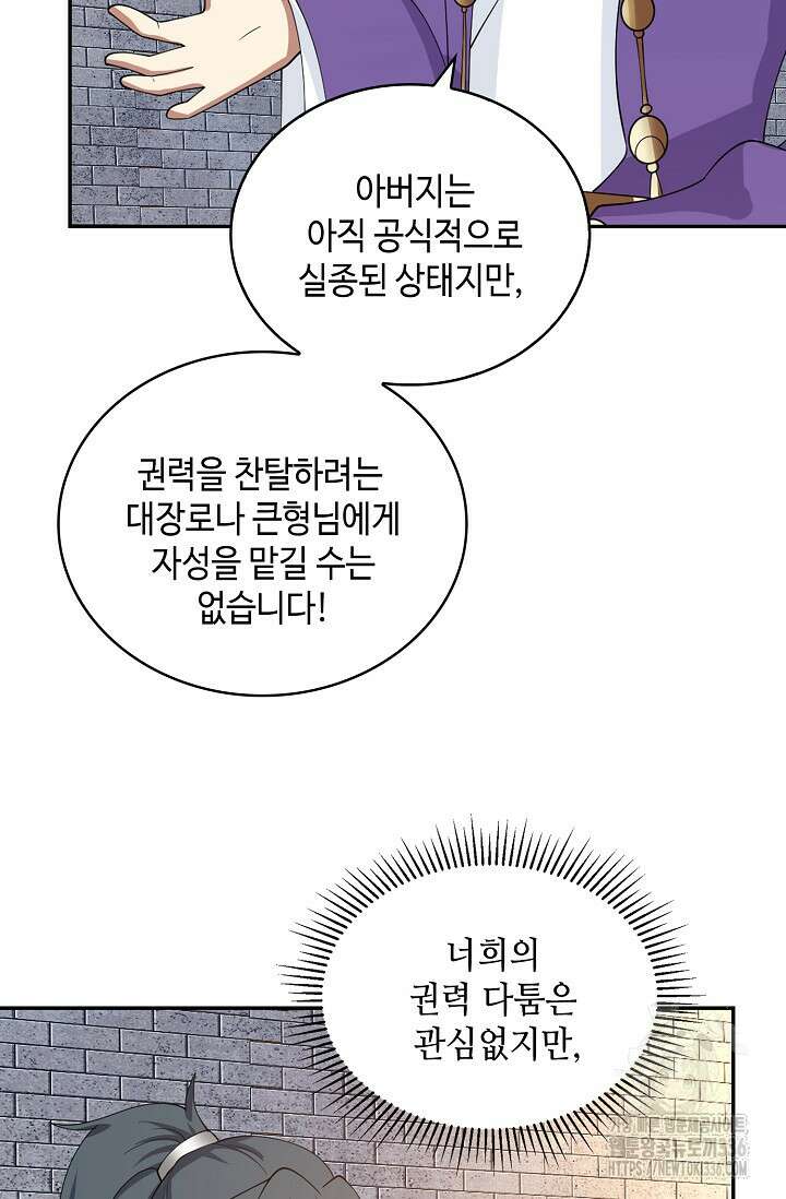 무련전봉 1187화 63