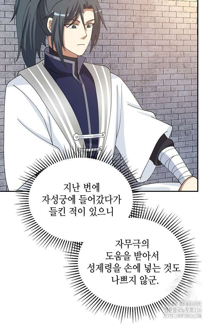 무련전봉 1187화 64