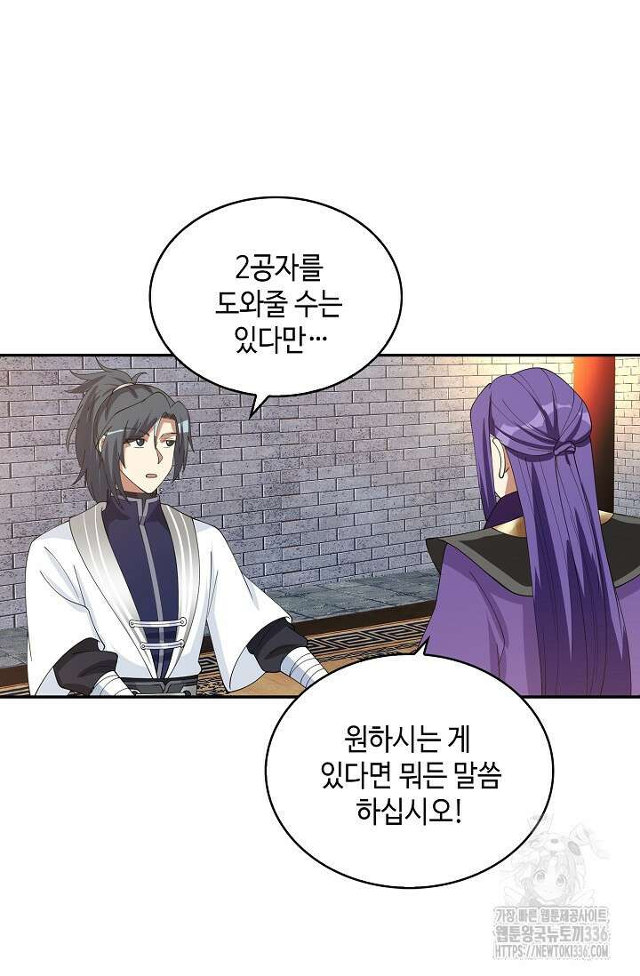 무련전봉 1187화 65