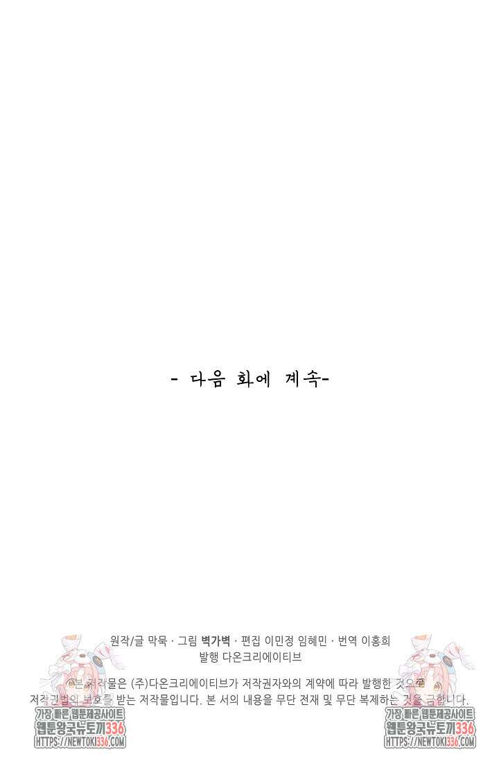 무련전봉 1187화 67