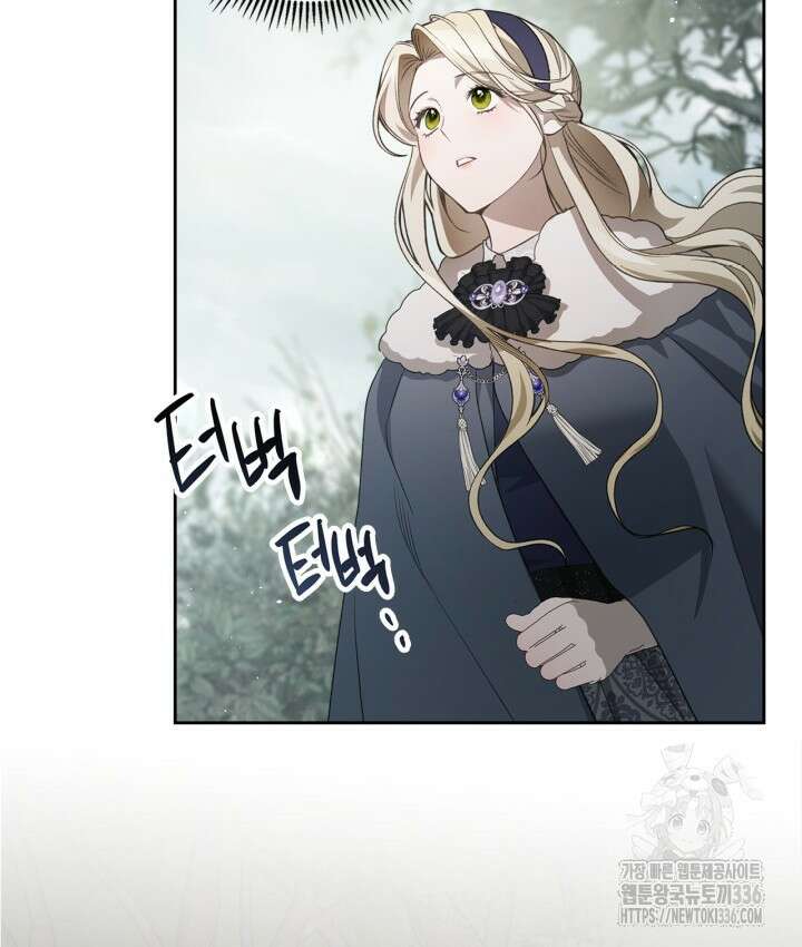 내 침대 밑에 괴물 남주가 산다 39화 8