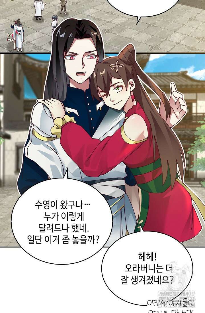 무련전봉 1203화 3