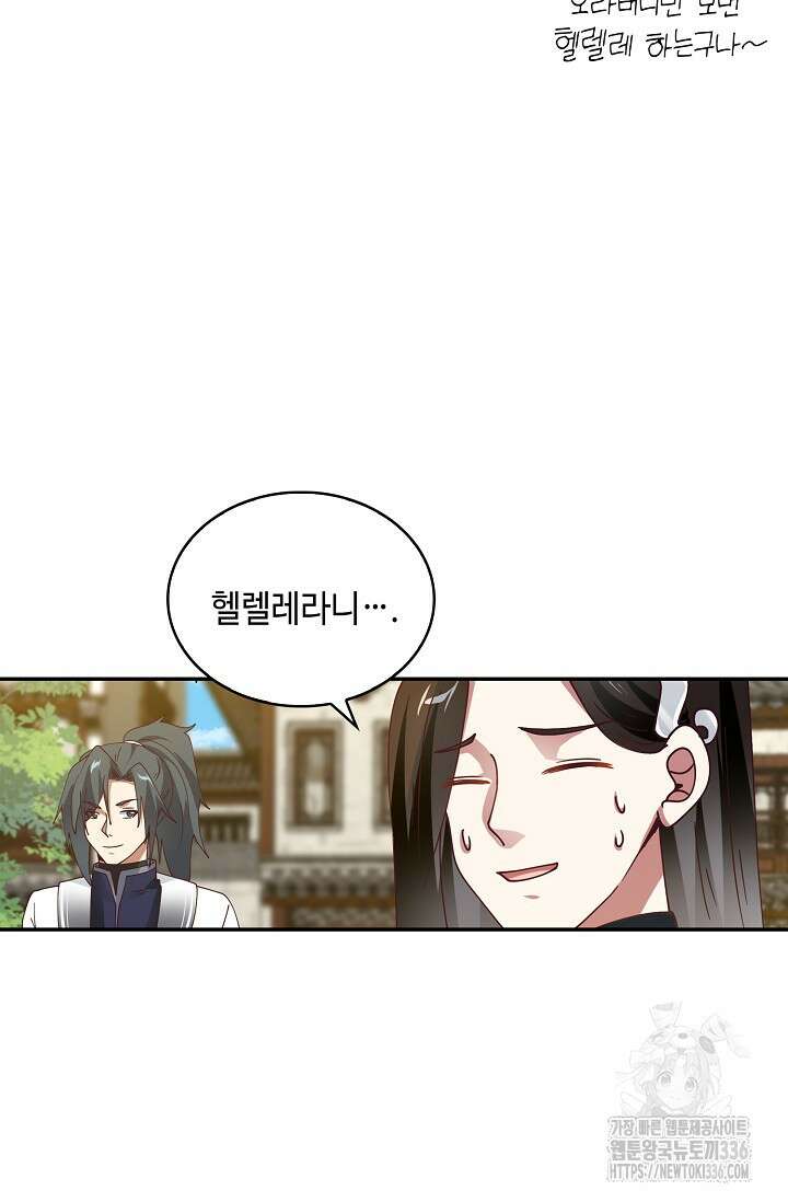무련전봉 1203화 4