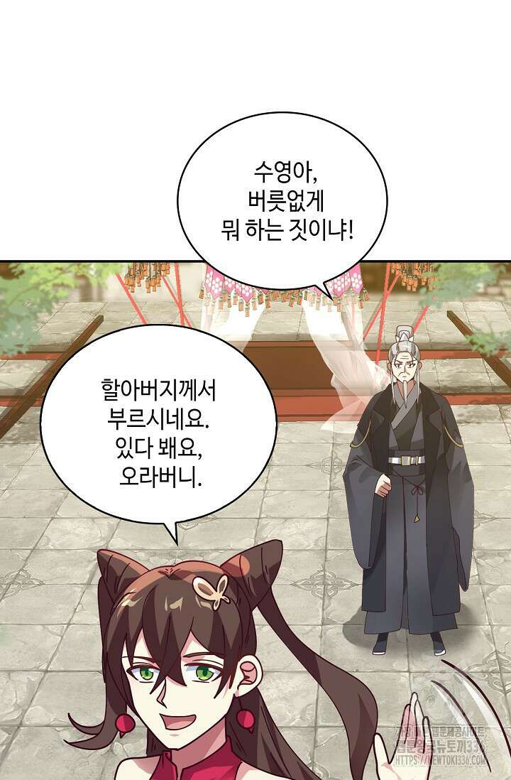 무련전봉 1203화 5