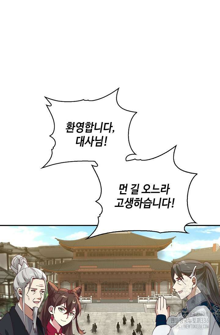 무련전봉 1203화 9