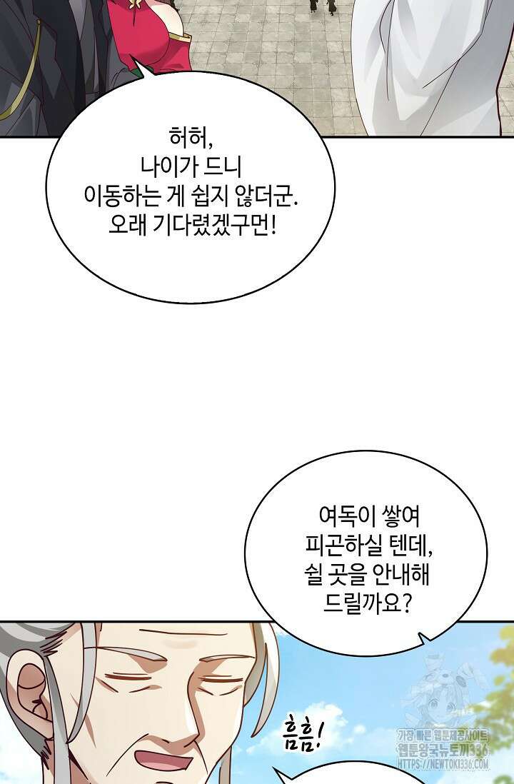 무련전봉 1203화 10