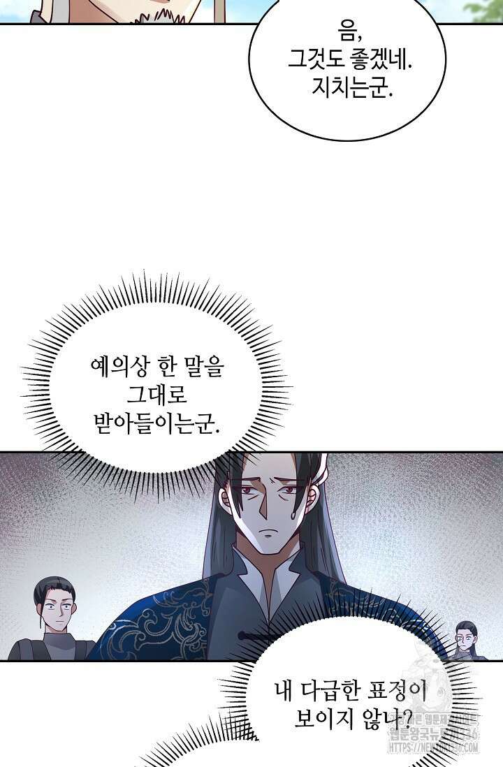 무련전봉 1203화 11