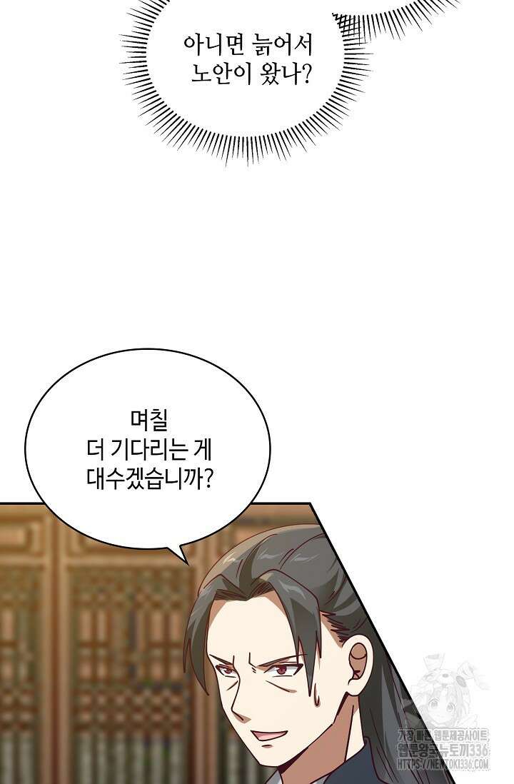 무련전봉 1203화 12