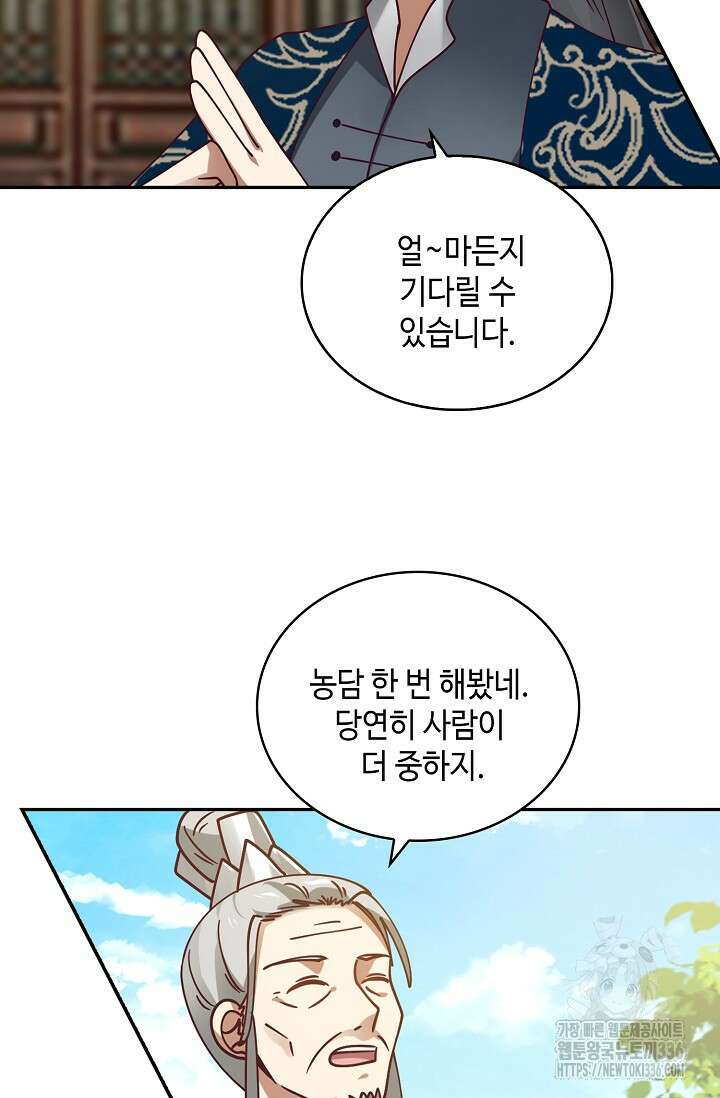 무련전봉 1203화 13