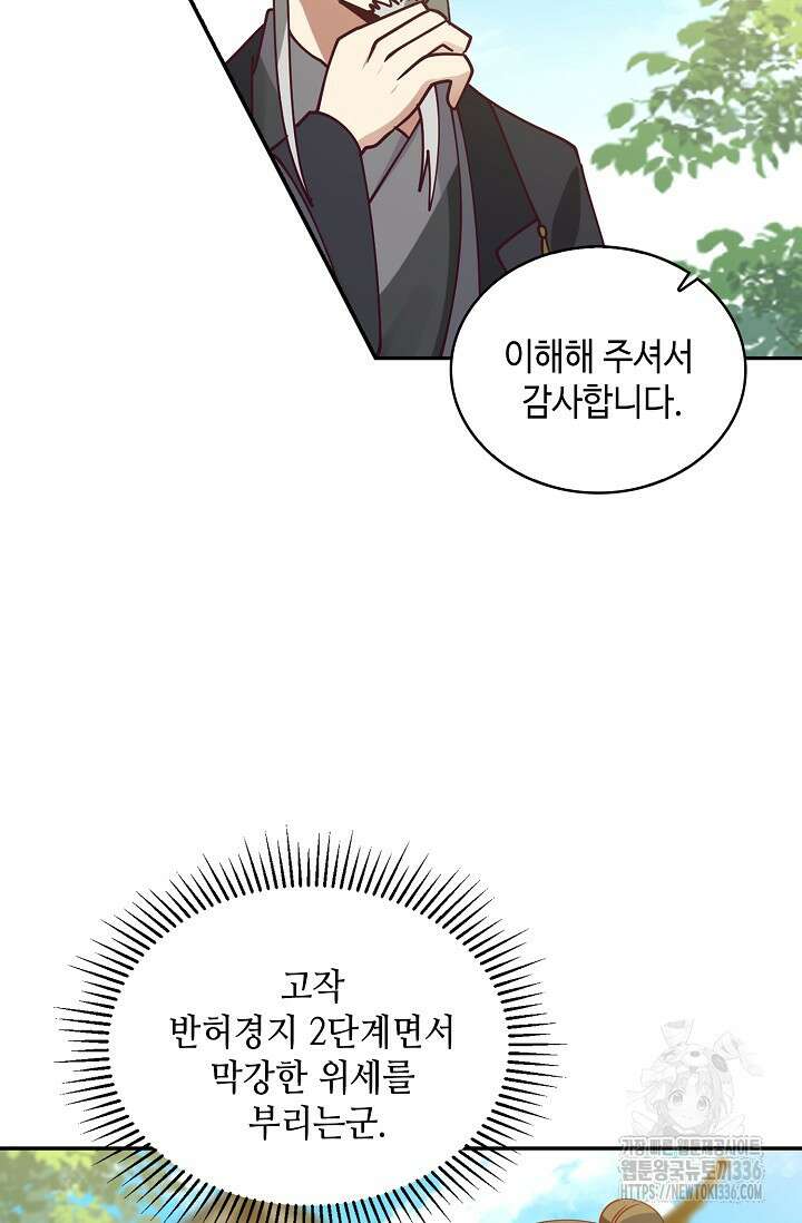 무련전봉 1203화 14