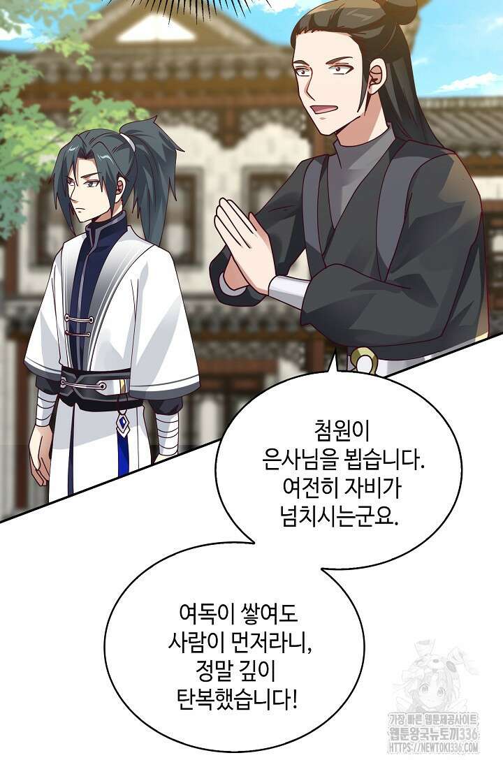 무련전봉 1203화 15