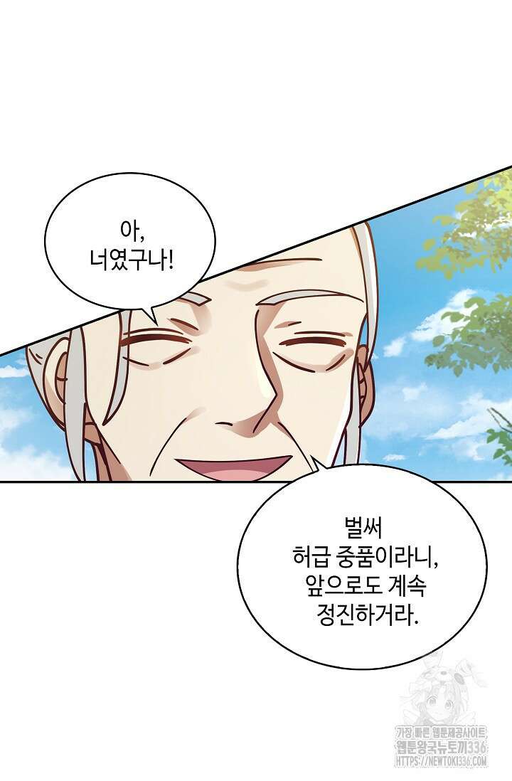 무련전봉 1203화 16