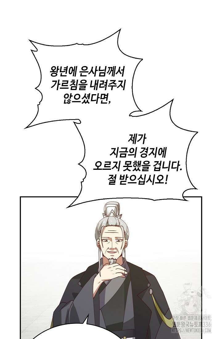 무련전봉 1203화 17