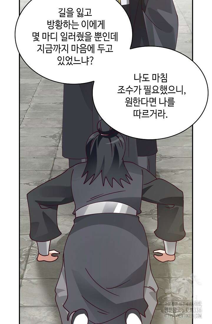 무련전봉 1203화 18
