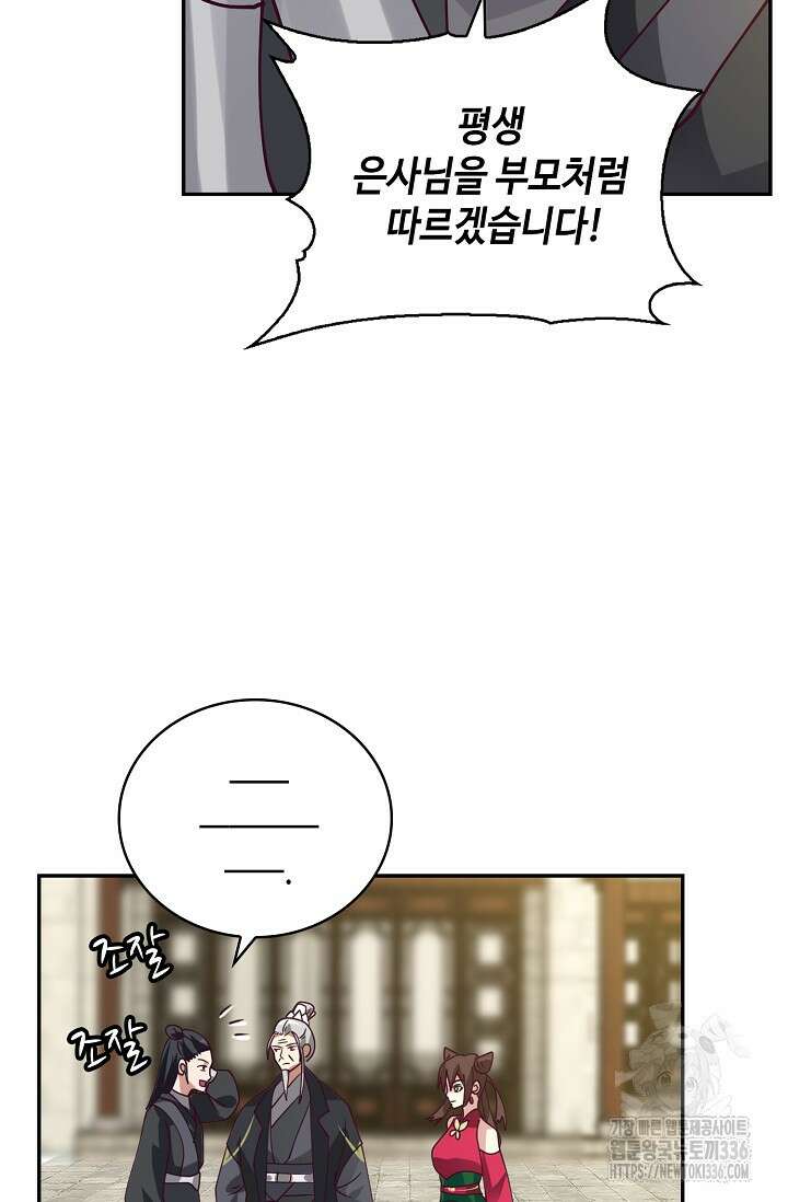 무련전봉 1203화 20