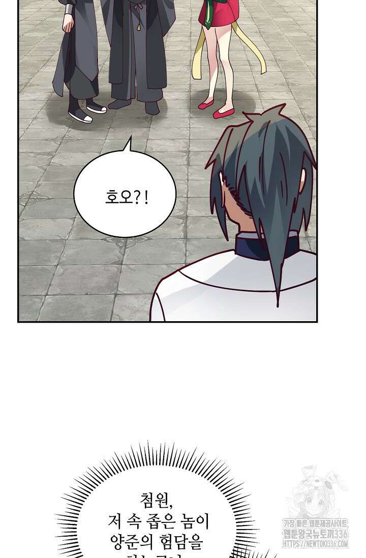 무련전봉 1203화 21