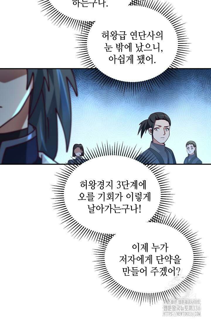 무련전봉 1203화 22