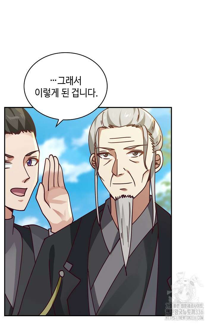 무련전봉 1203화 23